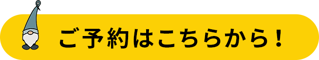 「ひとりサウナプラス」初回限定キャンペーンのご予約はこちら